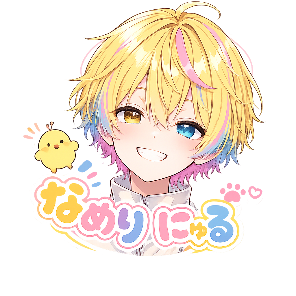 なめりにゅる